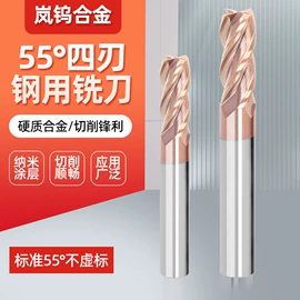 铣刀;铣削刀片;钻削刀片