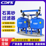 石英砂过滤器全自动反冲洗自动清洗过滤设备石英砂水处理过滤罐
