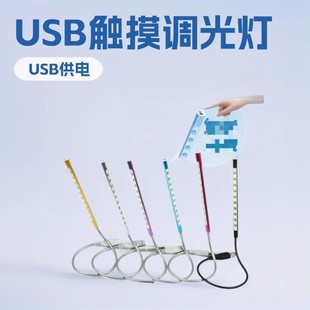 Portable USB Night Light Led Lamp Infinitely Dimmable Student Reading Desk Lamp Touch Aluminum 10-Light Stall Small Desk Lamp