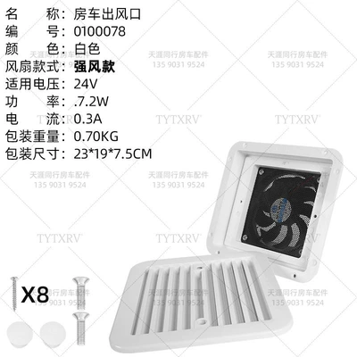 fan 12V/24V/220V waterproof — Big Surrounded - white-24v-strong-wind-0100078-medium-model-without-protective-net