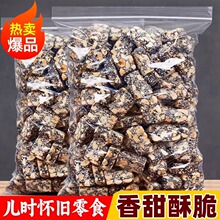 芝麻花生糖花生芝麻糖手工黑芝麻糖零食特产老式糕点传统零食