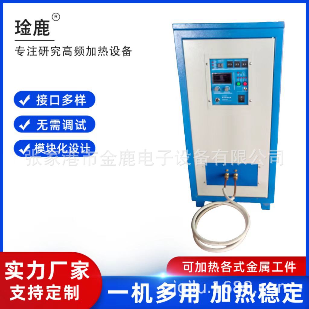 供应高频淬火.中频退火.中频热锻设备.超高频加热设备.超音频加热