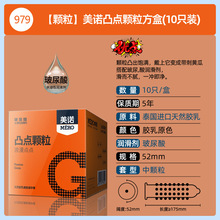 美诺冰感情趣避育套2只装阴超套增粗一只装避孕套厂家批发