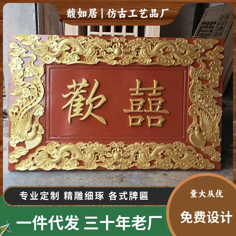 东阳木雕古建牌匾龙纹匾额实木门头定制对联字匾招牌花园装饰品