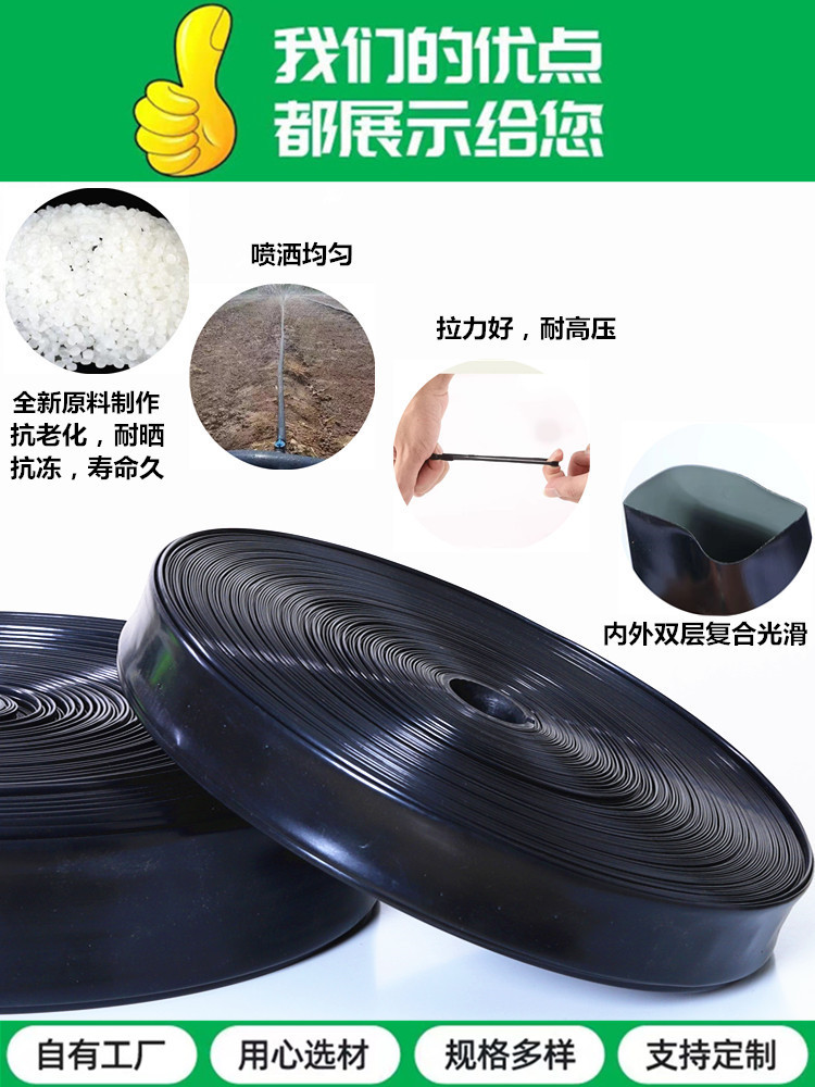 滴灌带农用微喷带滴灌管6分1寸1.5寸2寸喷灌带地喷水管灌溉水带