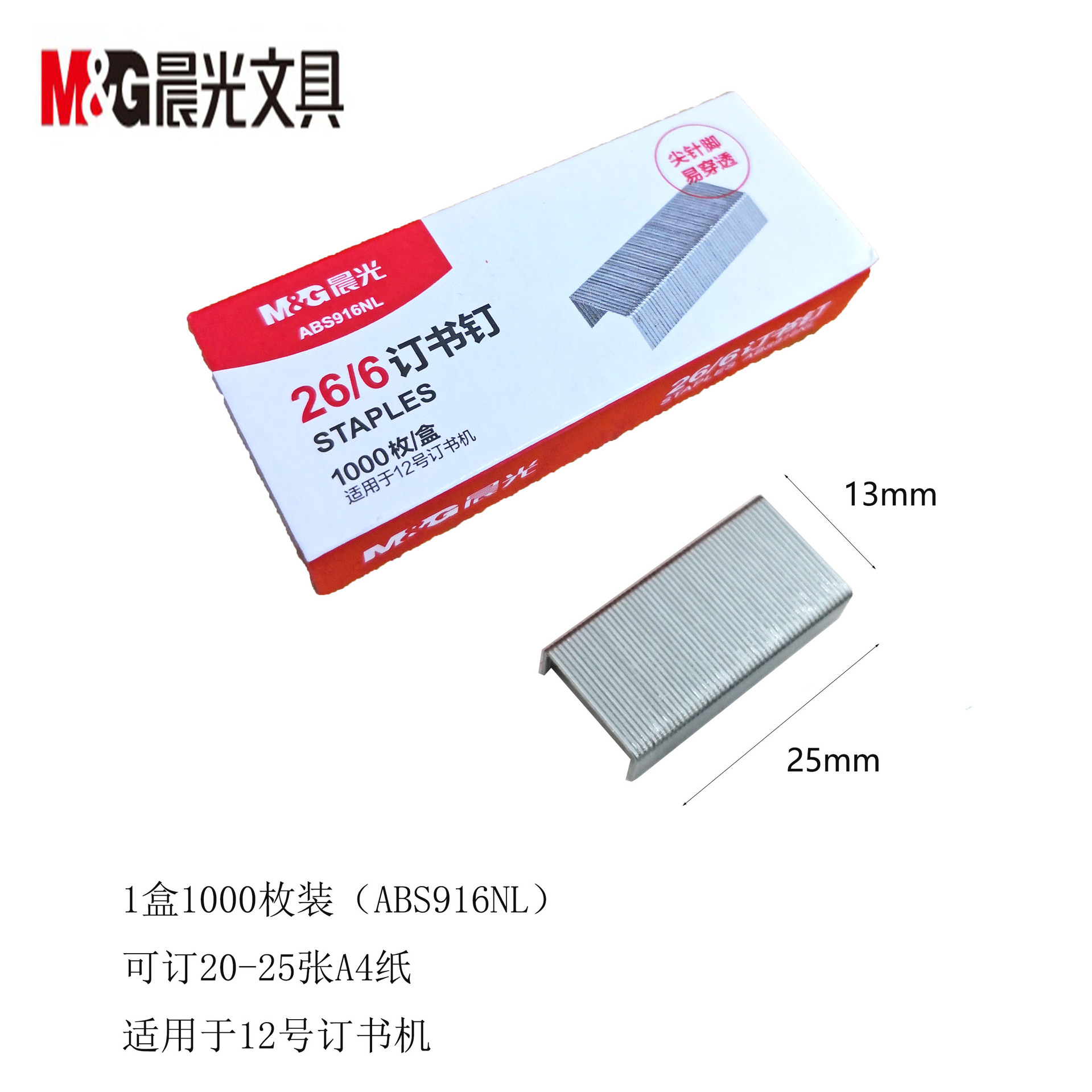 Tres agujas y una grapa grapa grapa clips aguja I-grapa papelería de oficina mayorista