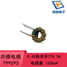 ���ε�й�ģ���T9*5*3 0.45�߾� 3A ����˫�߲���7Ȧ ���200UH