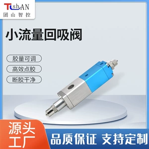 Dongguan Manufacturer Customized Suction-Back Dispensing Valve Industrial Dispensing Equipment Mechanical Glue Volume Adjustable Small Flow Suction-Back Valve