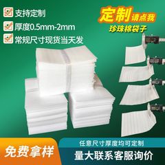 真珠の綿の袋は現物のメーカーを厚くして卸売りします。