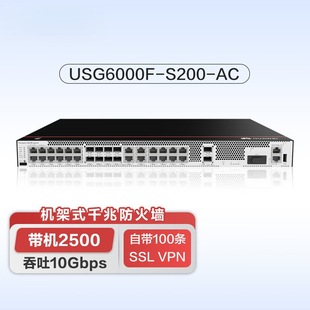 Kunling Usg6000F-S200-Ac Enterprise-Level Firewall 10Ge Network Security Behavior Management Hardware Equipment