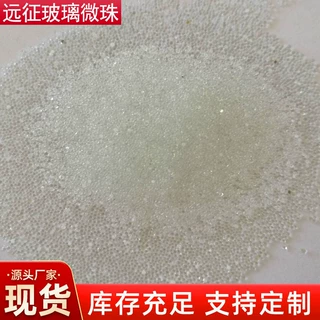 厂家批发 玻璃微珠，道路标线反光玻璃珠 喷砂喷丸玻璃珠