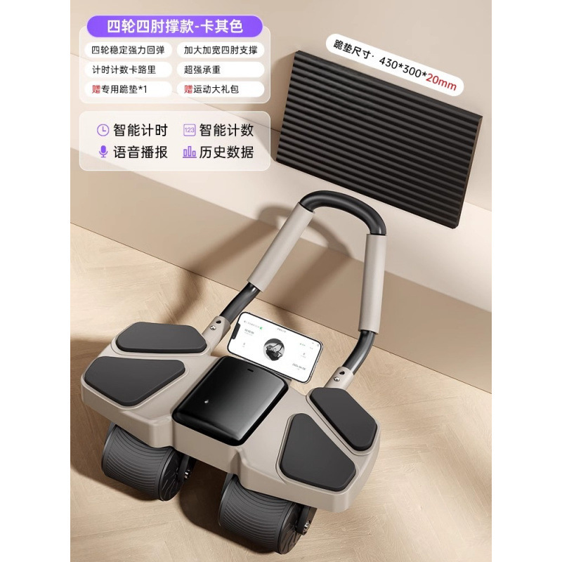[업그레이드된 4륜 4팔꿈치 지지대 - 카키] 미니 프로그램 지능형 센서, 내하중 400, 강력한 리바운드, 무료 20mm 무릎 패드