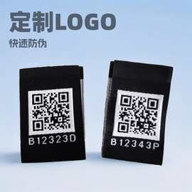 二维码电子防伪织唛标签 一物一码高密精细提花秒扫码带英文数字