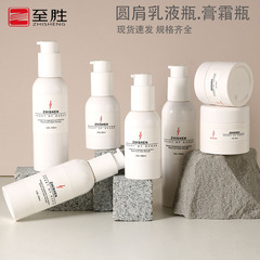 現物PET丸肩セット瓶80ml-180ml大容量ロックローション瓶30g 50gクリームクリームクリーム瓶