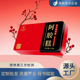 阿胶;保健食品;牛奶粉