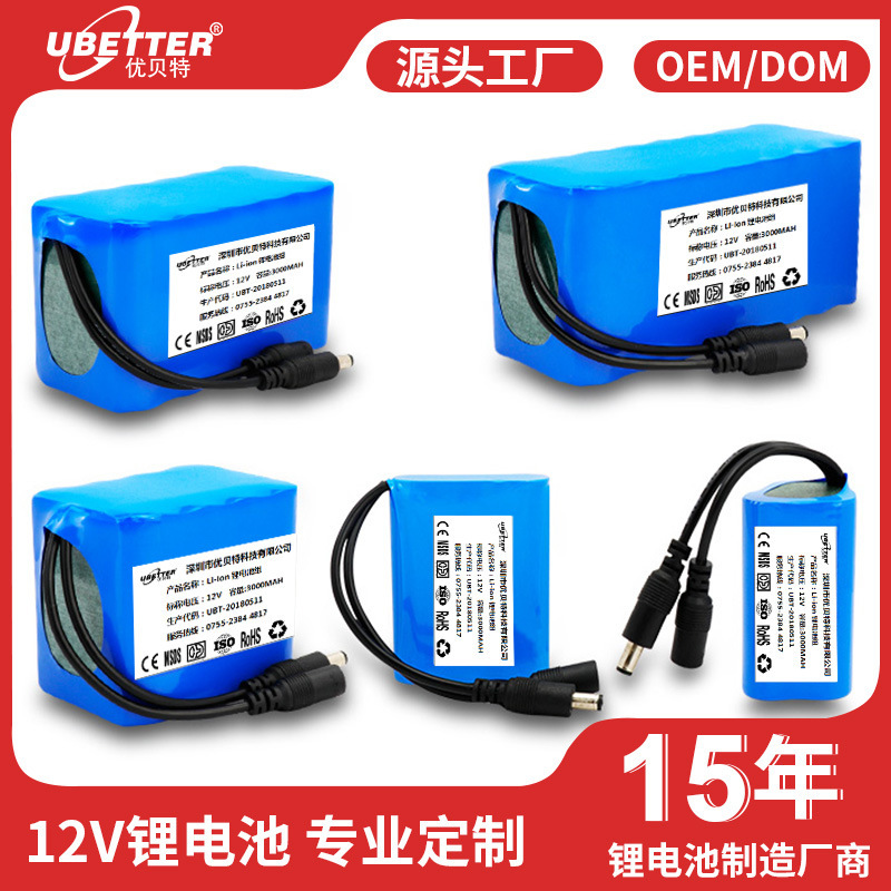 12V Lithium Battery Pack Solar Street Light Battery Communication Base Station Security Monitor Lithium Iron Phosphate Outdoor Power Supply