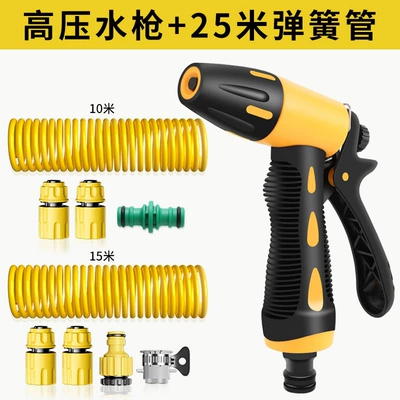 and Cleaning Cars, High pressure car wash water gun - free-connector-t9-high-pressure-water-gun-25m-spring-tube