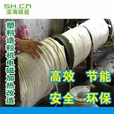 塑料颗粒机电磁加热器 不锈钢电磁加热器 导电油电磁加热器厂家