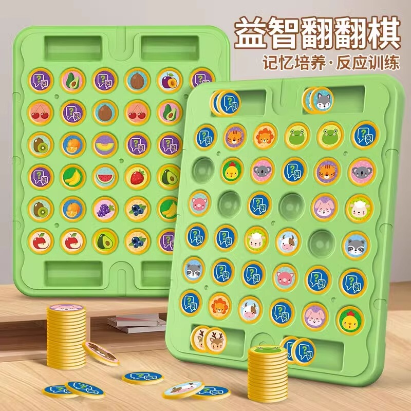Children's Double Pair of War Chess Flipping Leyi Intelligence Toys Observation Mentally-focused Training Animal Flipping Chess Children's Double Pair of War Chess Flipping Leyi Intelligence Toys Observation Mentally-focused Training Animal Flipping Chess