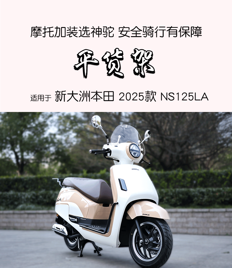 Suitable for 25 Models of Honda Ns125La Tail Box, Tail Rack, Rear Shelf, Modified Square Box Cargo Rack, Motorcycle Trunk