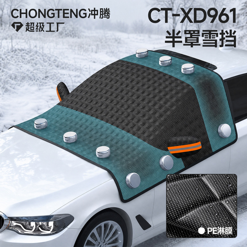 Car Snow Cover Half-Cover Car Cover Front Windshield Snow Shield Anti-Freeze Snow Shield Winter Supplies Car Sunshade Car Snow Cover Half-Cover Car Cover Front Windshield Snow Shield Anti-Freeze Snow Shield Winter Supplies Car Sunshade