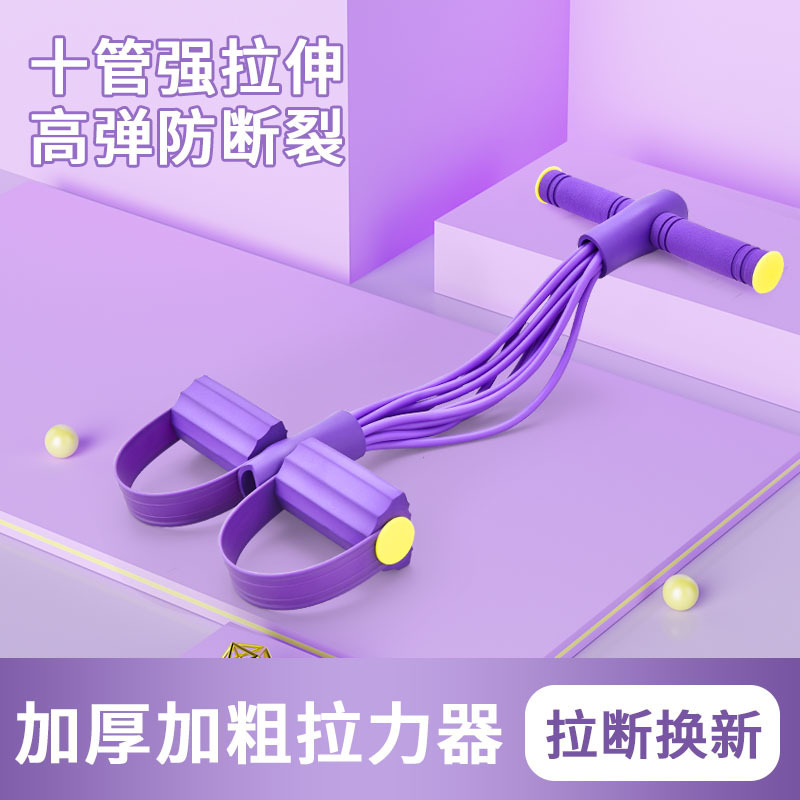 脚蹬拉力器 家用瑜伽腿部四管弹力绳 全身拉伸拉力绳仰卧起坐辅助|undefined