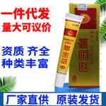 苗林皮金膏 皮肤外用草本护理抑菌乳膏软膏 男女通用抑菌乳膏