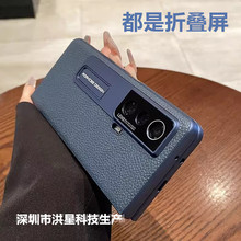 适用华为MateX5真皮纹手机壳荣耀magic V2折叠屏ZFold5支架保护套