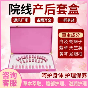产后身体护理套盒美容院专用腹直肌按摩精油草本臀部胸部保养药油
