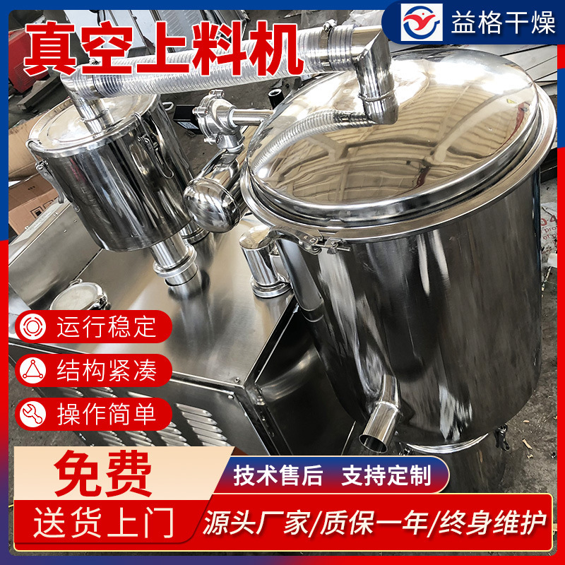 面粉真空上料机 真空输送机 吸料包装机