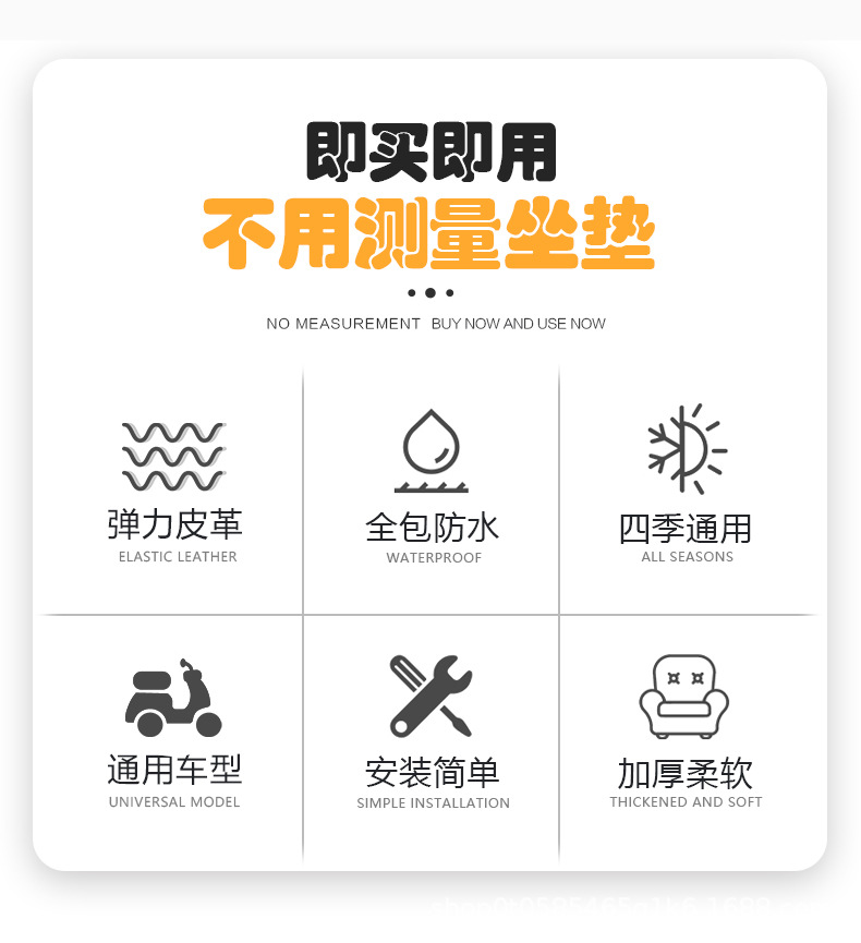 Electric Car Motorcycle Cushion Cover Waterproof Sunscreen Rainproof Thickened Leather Battery Car Cushion Cover Universal Cushion Cover