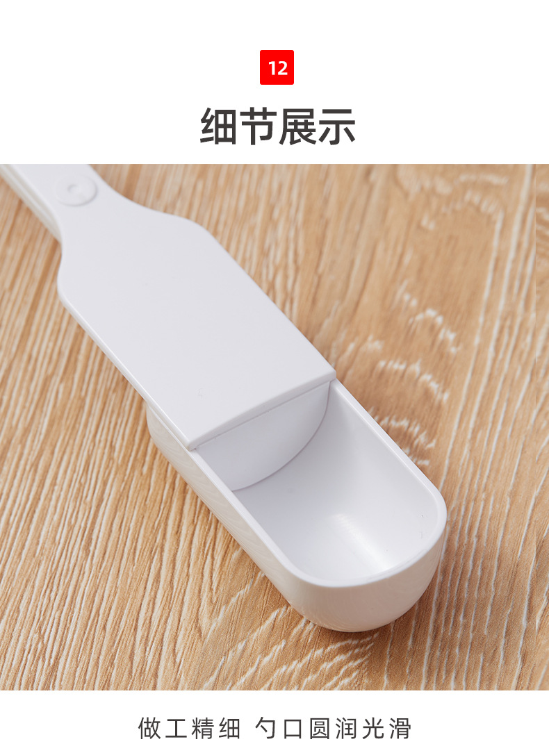 FTK268滑盖计量勺_13.jpg