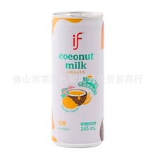 批发 泰国进口if椰子汁饮料丝滑芒果味椰汁饮料夏季果味饮品245ml