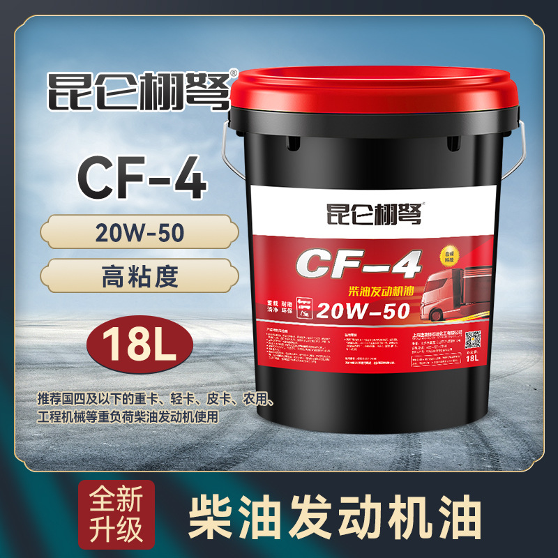 Diesel Engine Oil, Shiyong Oil for Trucks - cf-4-20w-50-18-liters
