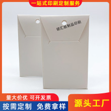 200g加厚铜版纸备用纽扣纸袋吊牌辅料 衣服备扣袋五金小纸袋定制