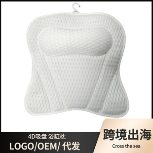Cross-Border Amazon Spot 4D Gray White Butterfly Bathtub Pillow New Mesh Butterfly Shaped Suction Cup Bathtub Pillow