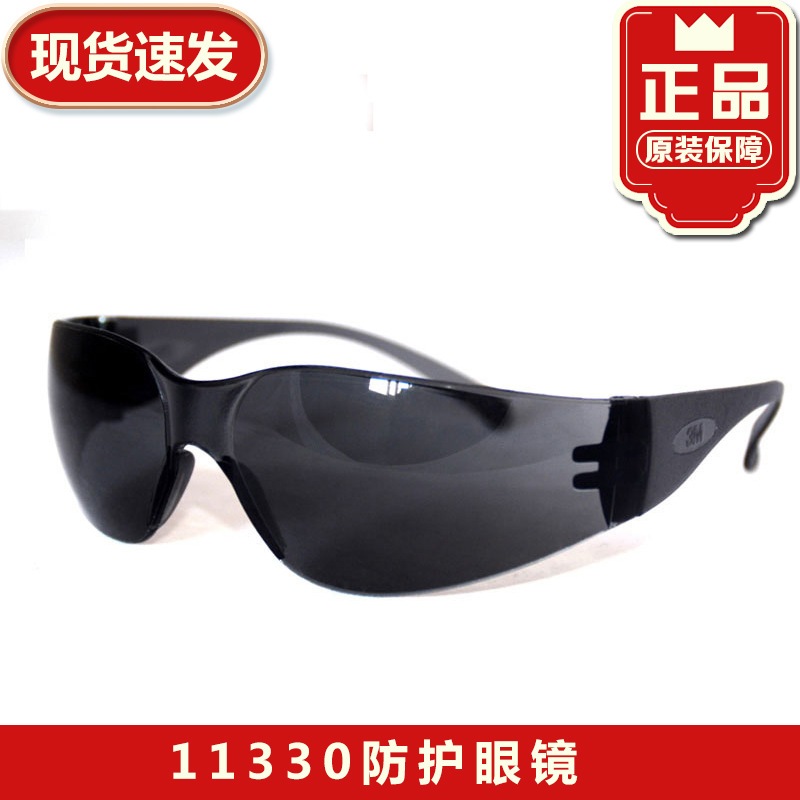 Original genuine 3M11330 goggles portable goggles (gray lens dust and sand)