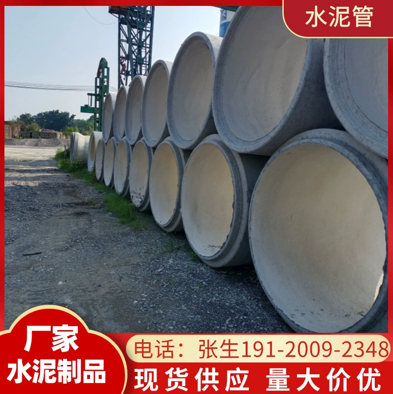 Маомин вторичный железобетонный дренажный трубопровод цементный трубопровод бетонный трубопровод III F-тип верхней трубы на складе