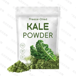 行业精选羽衣甘蓝粉冷冻干燥代餐粉原料羽衣甘蓝提取物跨境现货