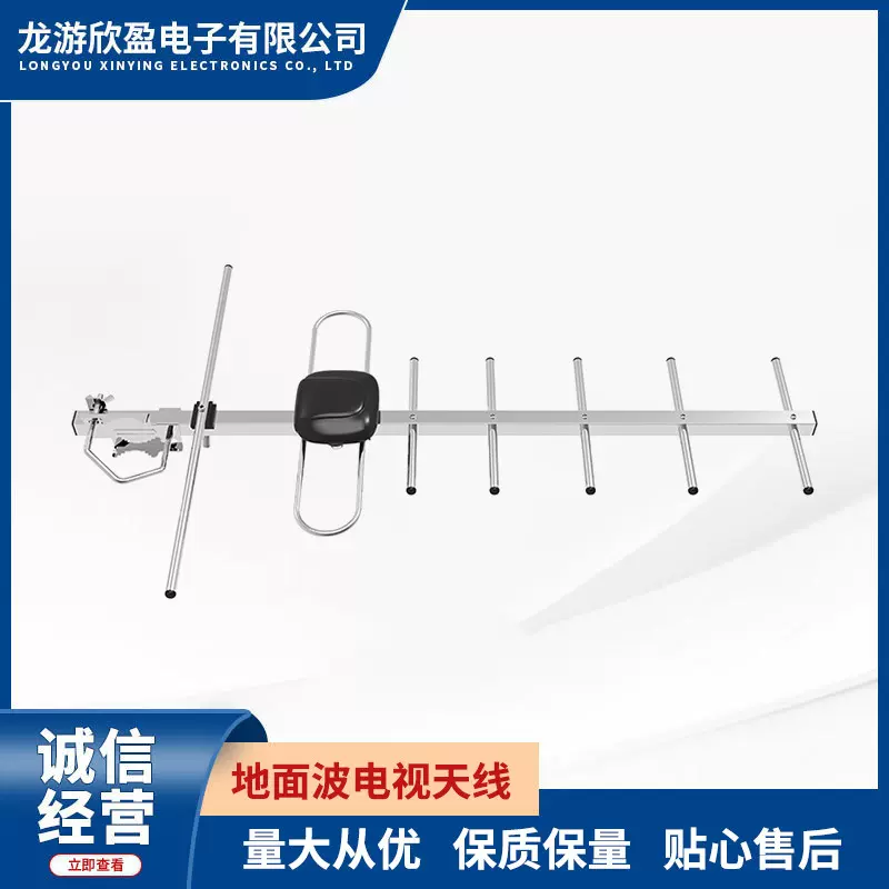 高清收视ZY-7E地面波数字电视天线 铝制高清数字电视室外天线