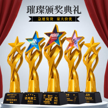 创意3D打印五角星奖杯优秀员工销冠嘉奖纪念品明日之星奖牌定制