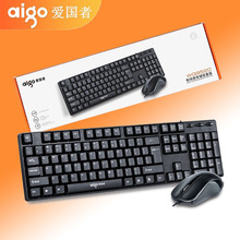 适用于爱国者WQ9520 台式笔记本电脑家用办公商务USB有线键鼠套装