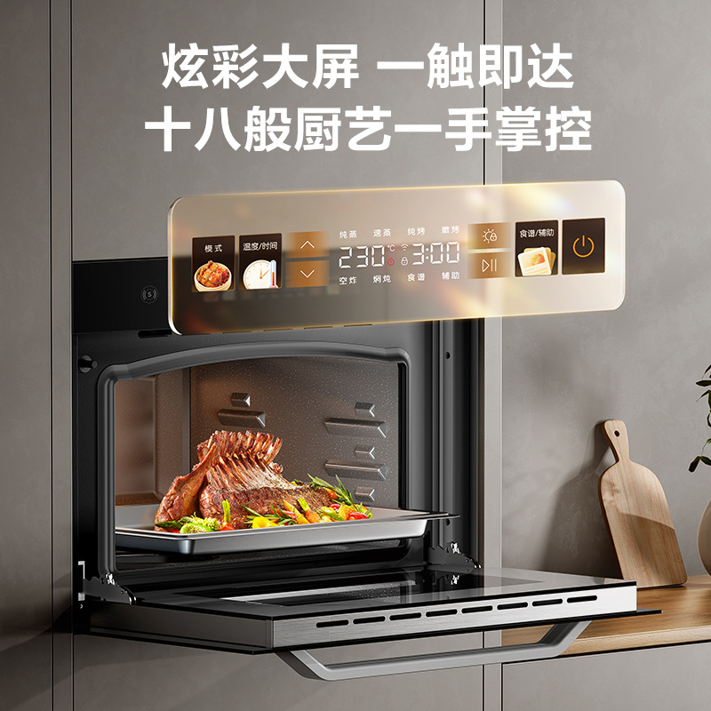 苏泊尔蒸烤一体机嵌入式家用大容量多功能蒸烤炖炸电烤箱蒸箱709S