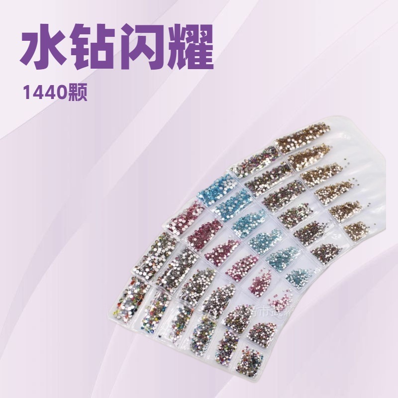大王扇形ドリルネイルアートDIY装飾品ABラウンドドリル平底オーロラ幻彩爆発光沢裸石SS3～SS106節|undefined