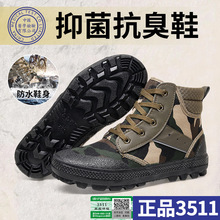 ��Ʒ3511��ʽ��Ҫ�Բ�ѵ��Ь�з���������ĥ���Ь��Ʒ��ˮ����Ь