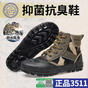 ��Ʒ3511��ʽ��Ҫ�Բ�Ӗ��Ь�з���������ĥ���Ь��Ʒ��ˮ����Ь