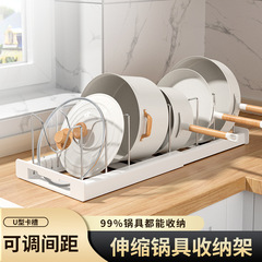 伸縮鍋棚厨房物置棚食器棚内蔵鍋棚下水槽の鍋棚は鍋の収納棚を調節できます。