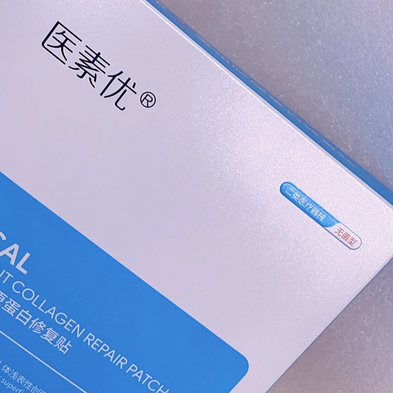 Class Ii Medical Facial Mask, Restructured Type 3 Humanized Recombinant Collagen Repair Patch