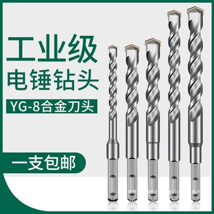 Impact Drill Extended Electric Hammer Drill Bit for Concrete Drilling, Two-Slot Round Handle, Four-Slot Square Handle, Through-Wall Grooving Wholesale