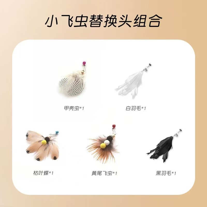 Small insect replacement head combination (5 non-repeating pieces, excluding sticks)